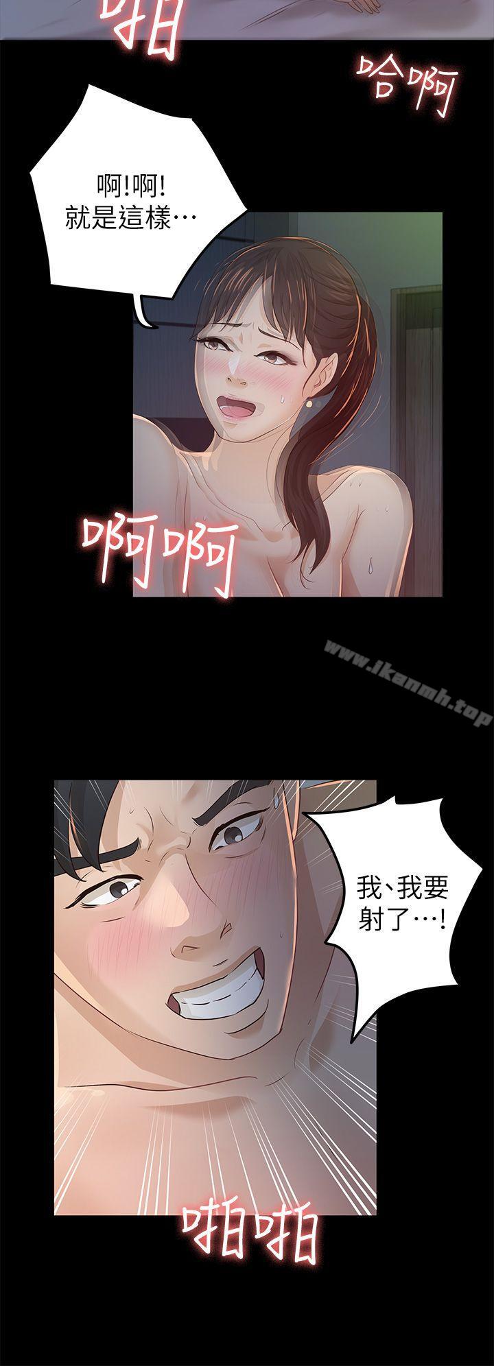 《養女》漫画 第23話111-111同時跟兩女