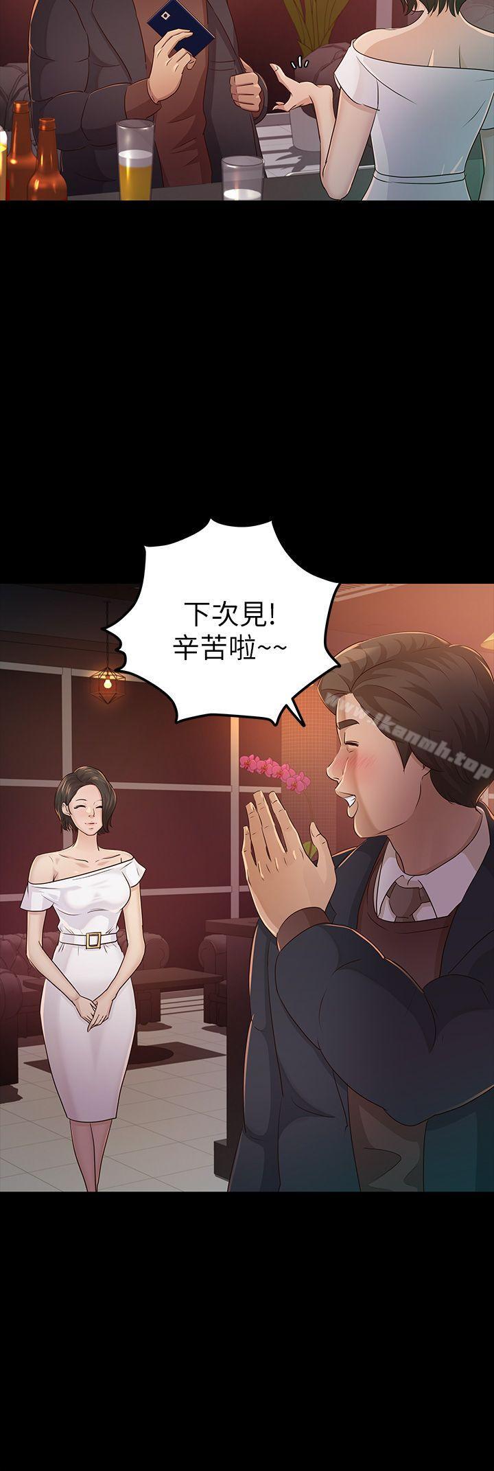 《養女》漫画 第23話111-111同時跟兩女