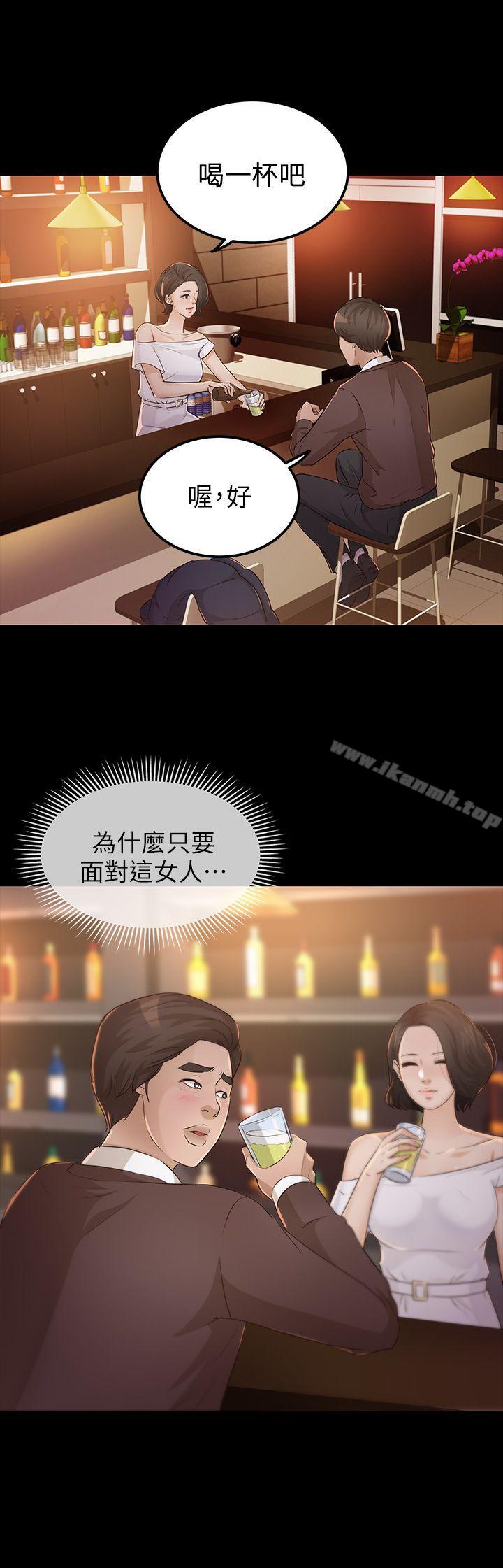 《養女》漫画 第23話111-111同時跟兩女