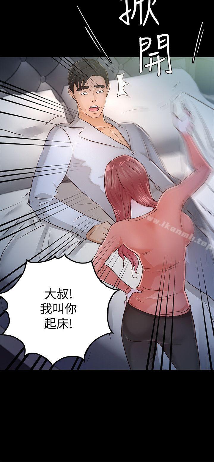 《養女》漫画 第24話111-111乳交