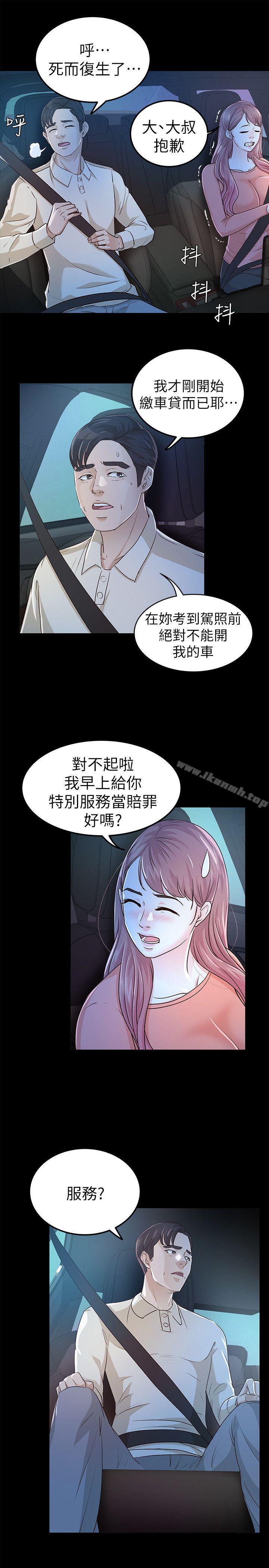 《養女》漫画 第24話111-111乳交