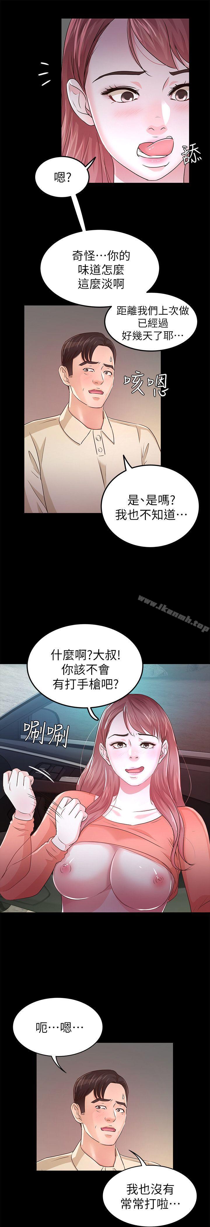 《養女》漫画 第24話111-111乳交