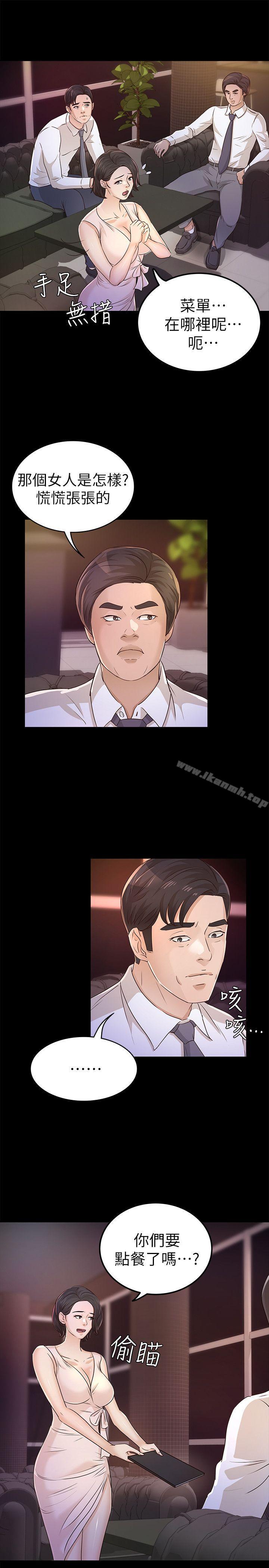 《養女》漫画 第24話111-111乳交