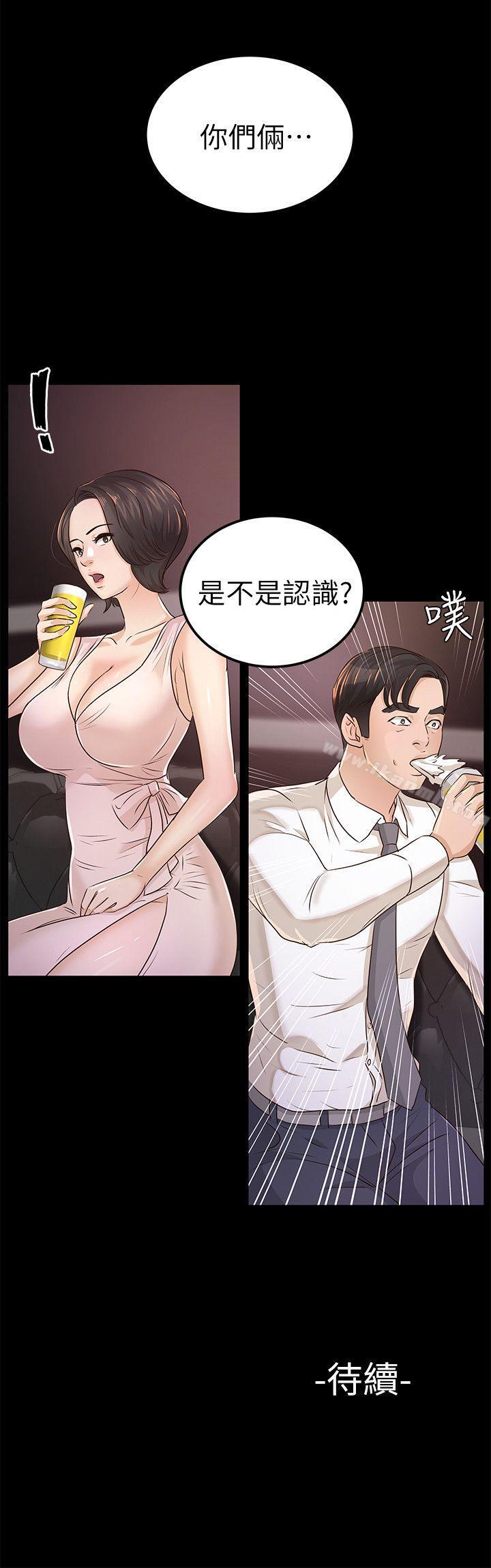 《養女》漫画 第24話111-111乳交