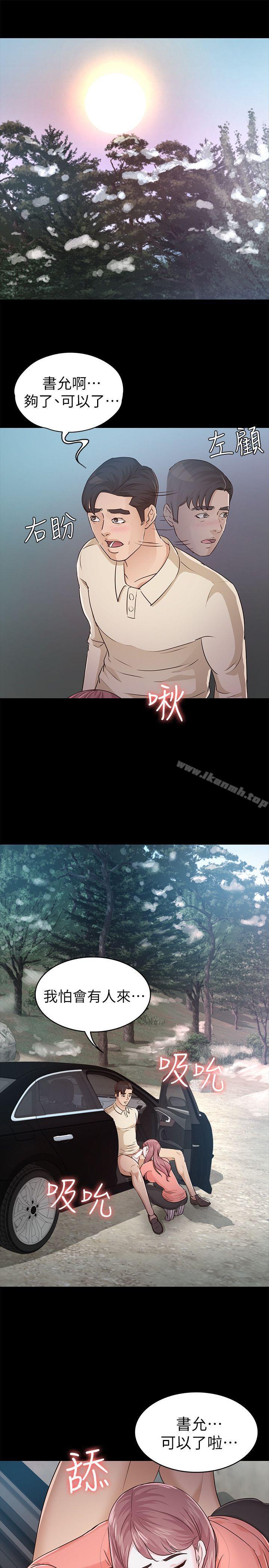 《養女》漫画 第24話111-111乳交