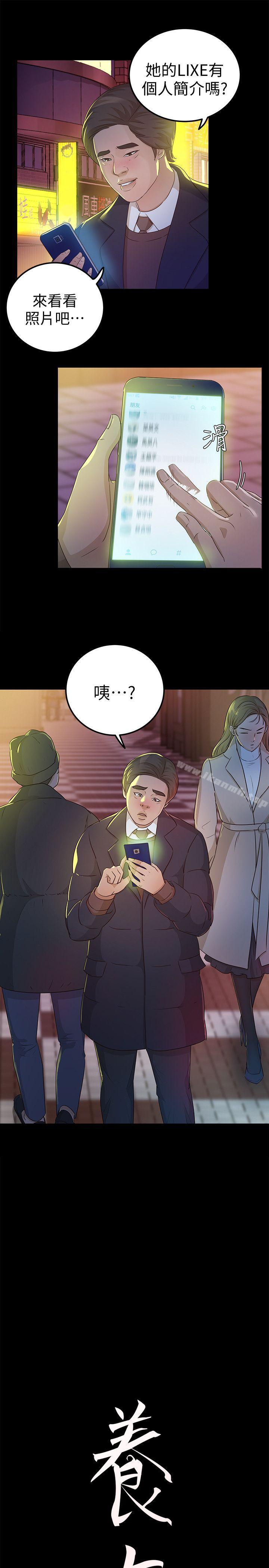 《養女》漫画 第24話111-111乳交
