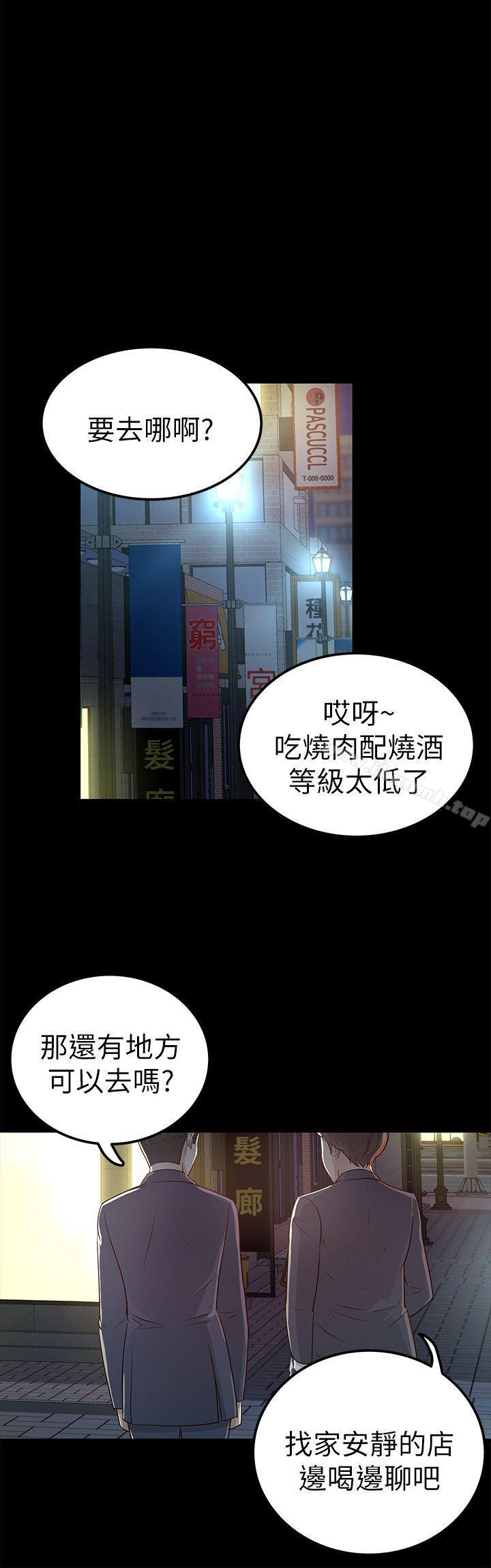《養女》漫画 第24話111-111乳交