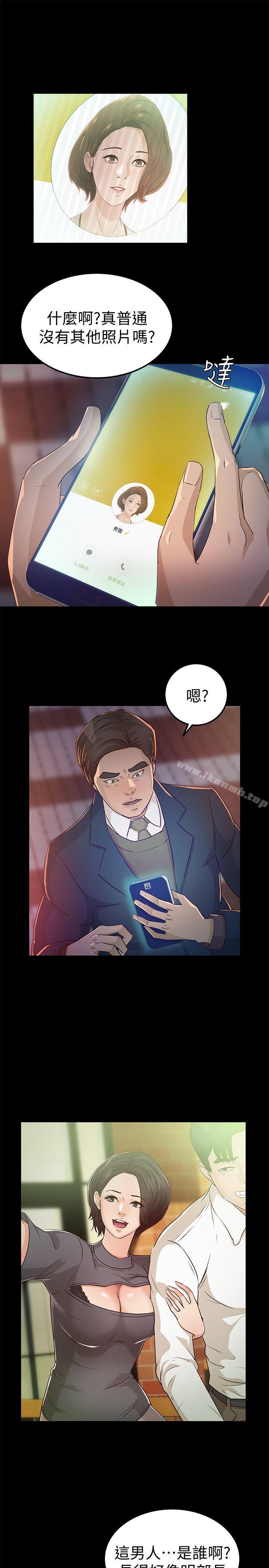 《養女》漫画 第24話111-111乳交