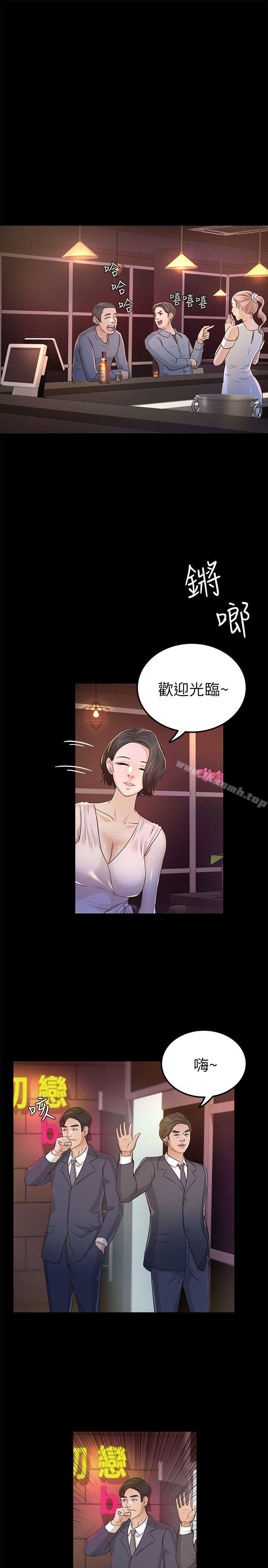 《養女》漫画 第24話111-111乳交