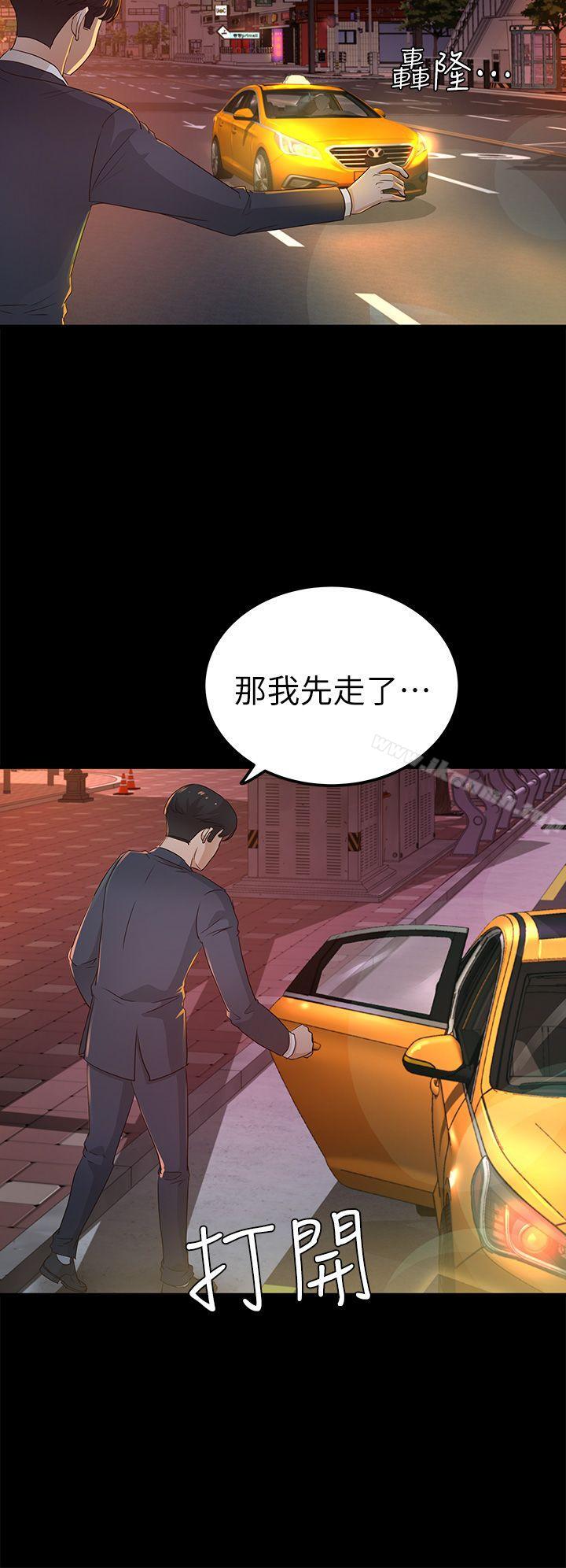《養女》漫画 第25話111-111莫非不是養女…