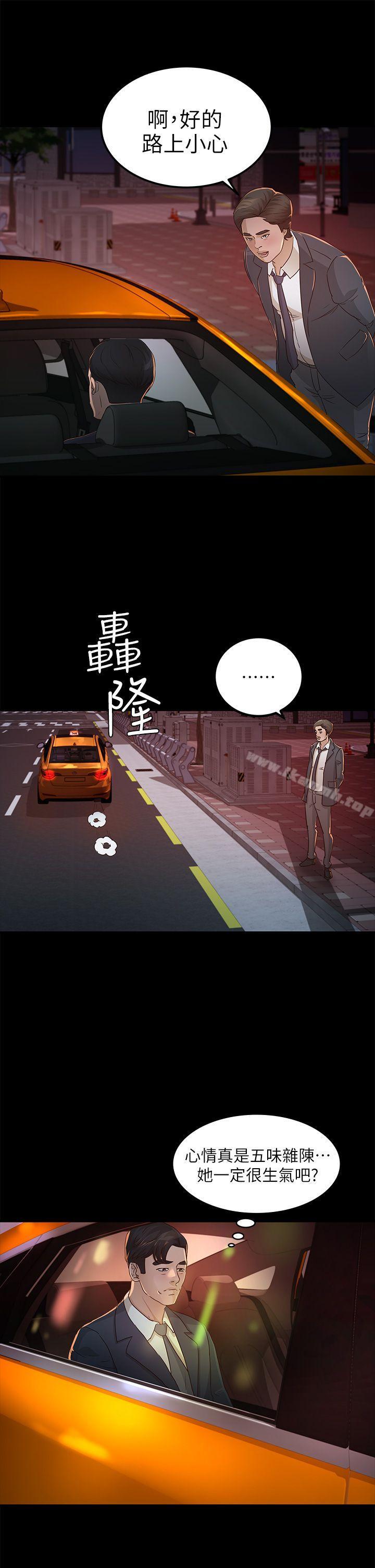 《養女》漫画 第25話111-111莫非不是養女…