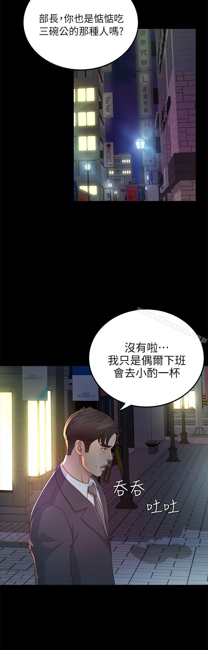 《養女》漫画 第25話111-111莫非不是養女…