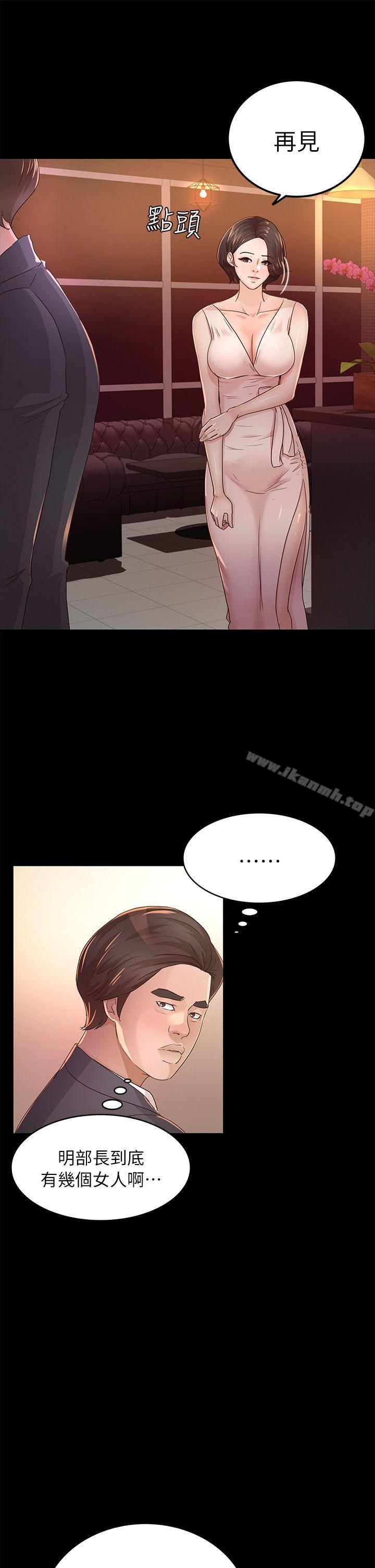 《養女》漫画 第25話111-111莫非不是養女…