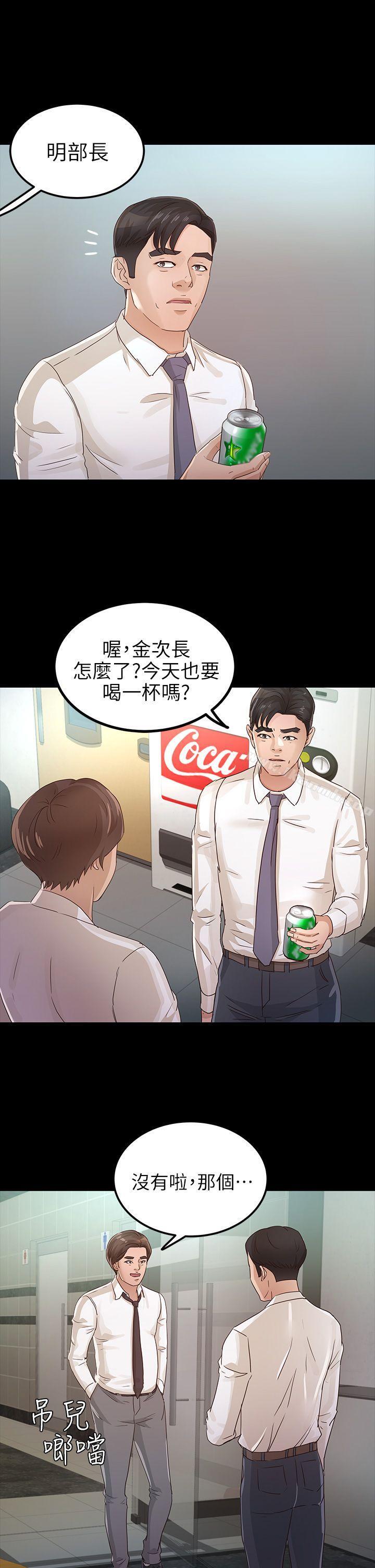 《養女》漫画 第25話111-111莫非不是養女…