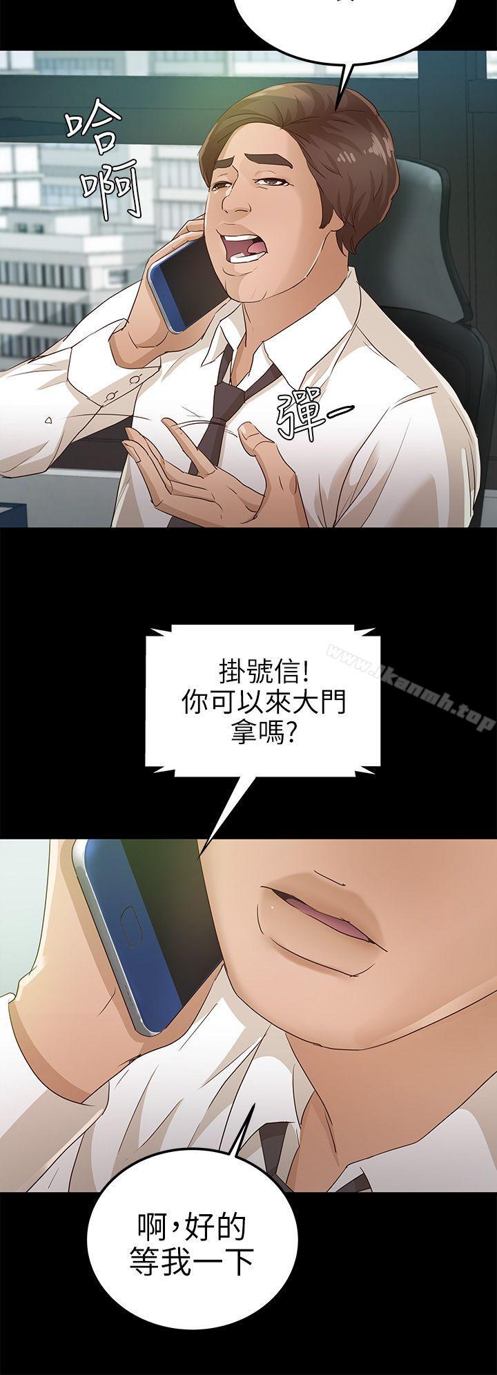 《養女》漫画 第25話111-111莫非不是養女…