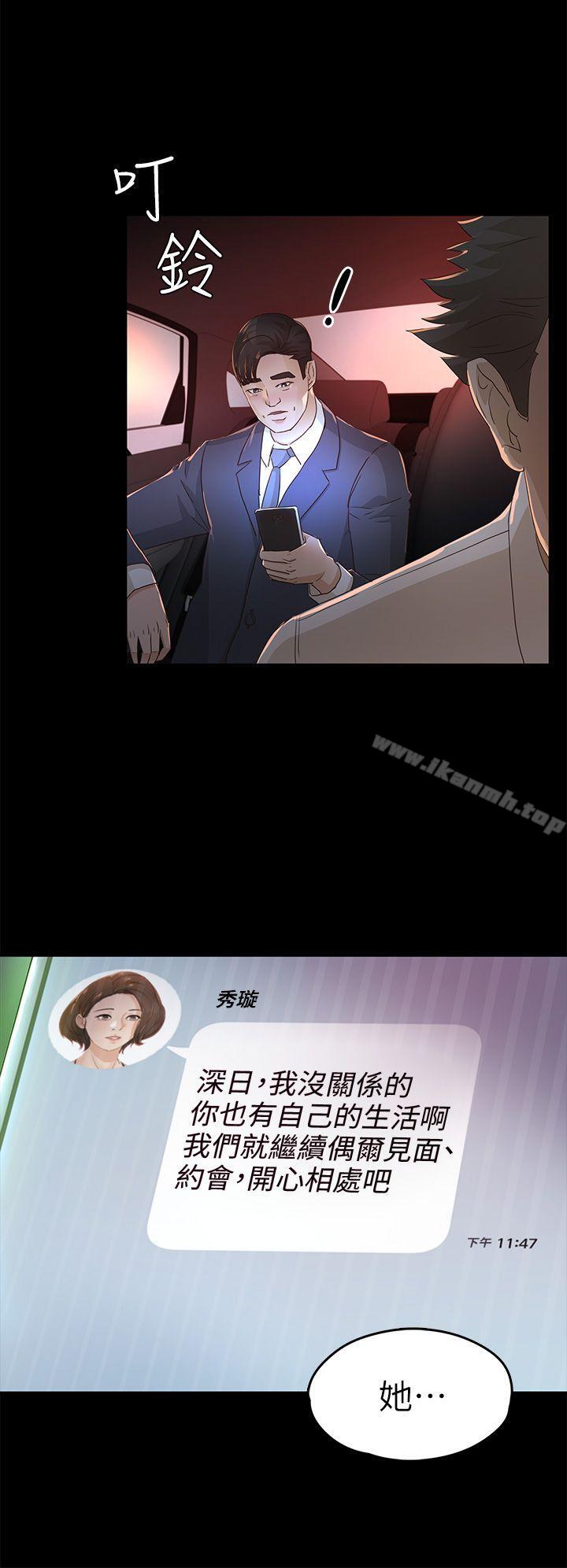 《養女》漫画 第25話111-111莫非不是養女…