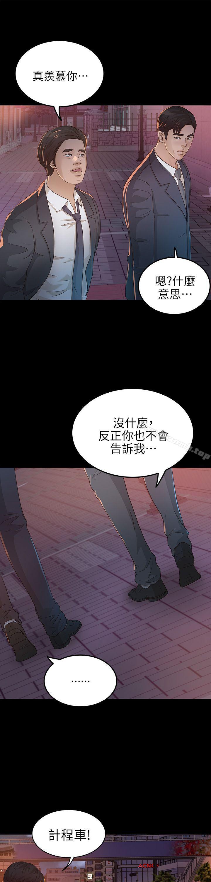 《養女》漫画 第25話111-111莫非不是養女…