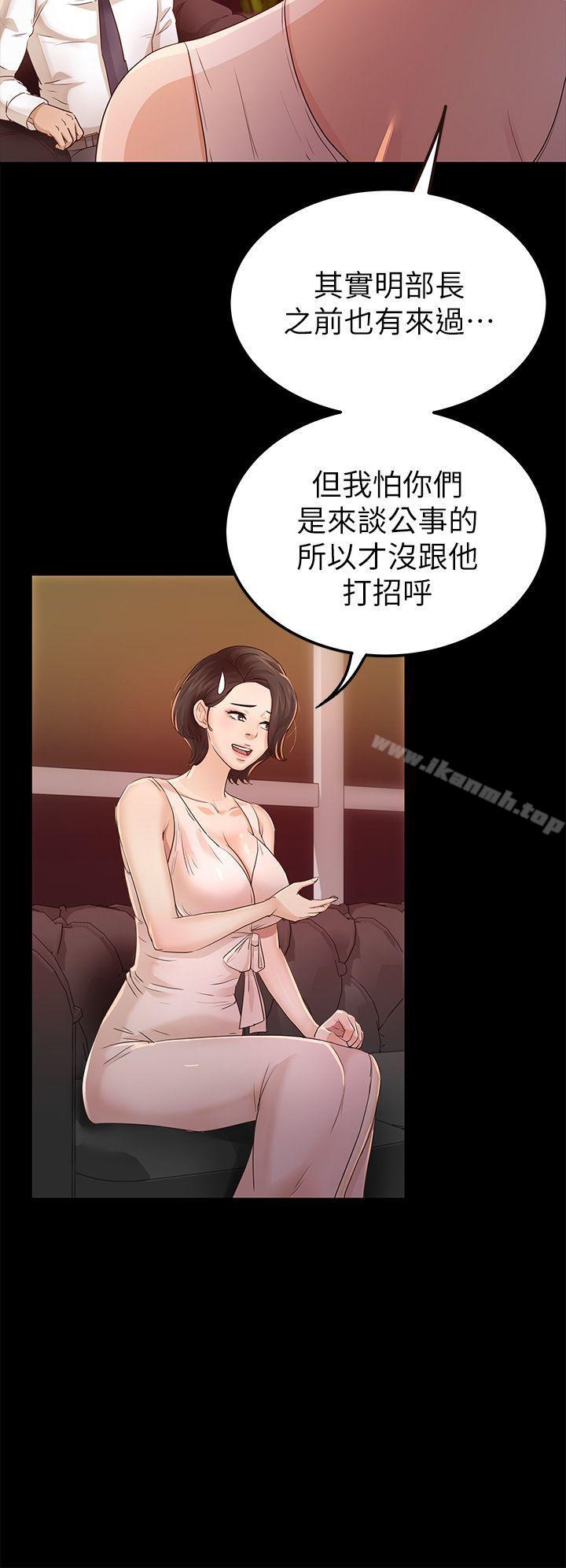 《養女》漫画 第25話111-111莫非不是養女…
