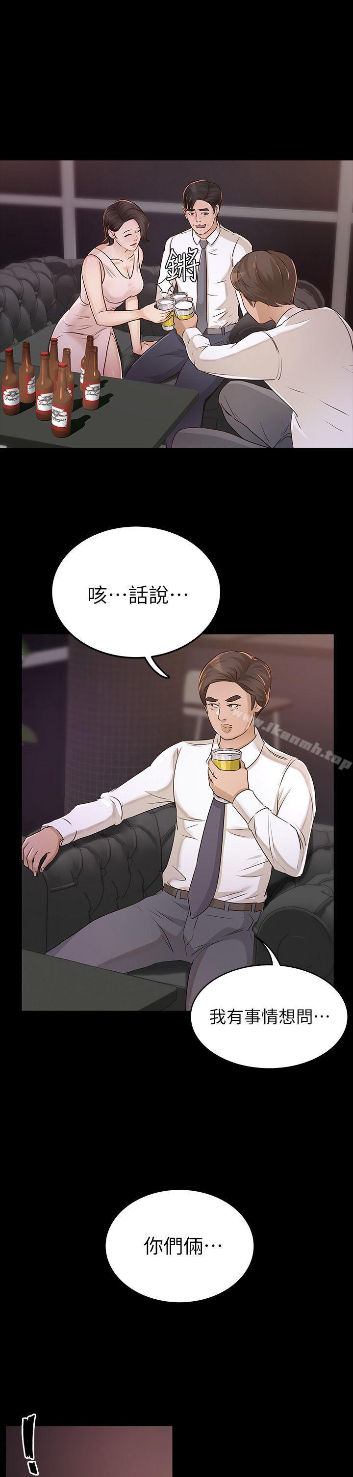 《養女》漫画 第25話111-111莫非不是養女…