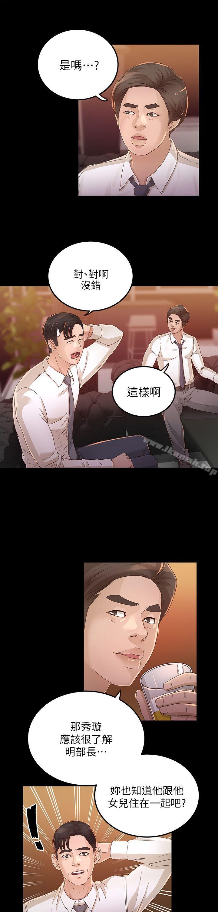 《養女》漫画 第25話111-111莫非不是養女…