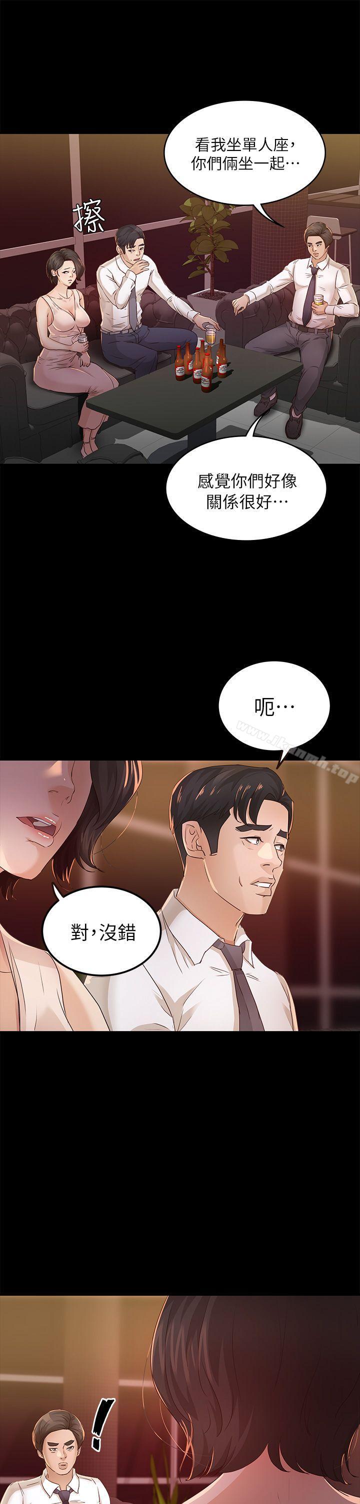 《養女》漫画 第25話111-111莫非不是養女…