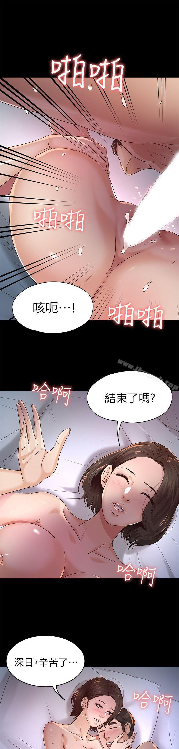 《養女》漫画 第25話111-111莫非不是養女…