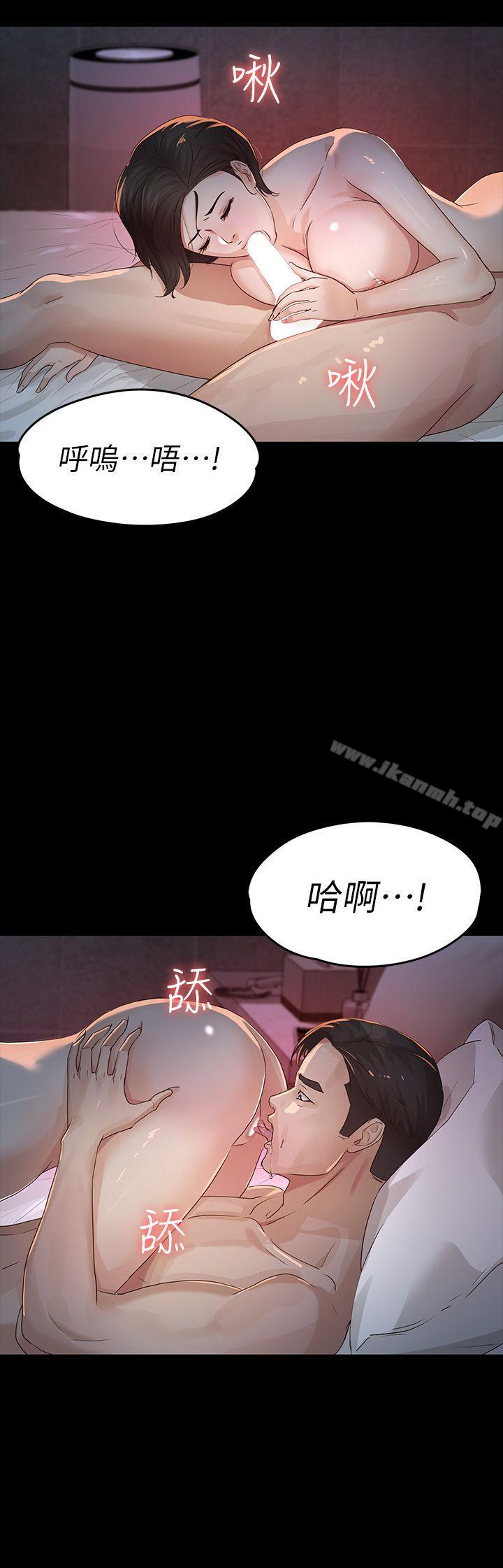 《養女》漫画 第25話111-111莫非不是養女…