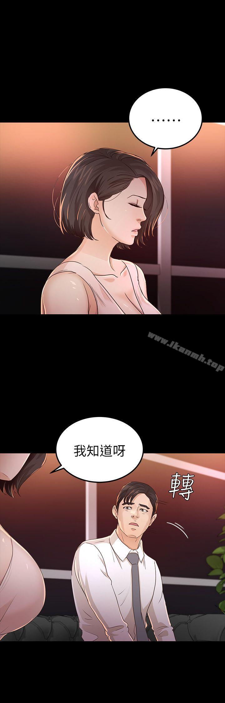 《養女》漫画 第25話111-111莫非不是養女…