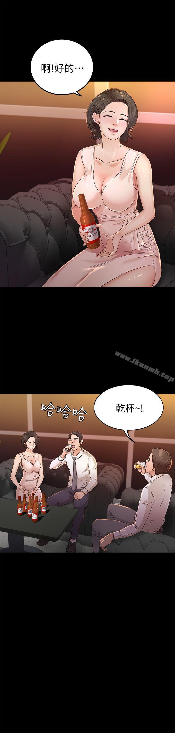 《養女》漫画 第25話111-111莫非不是養女…