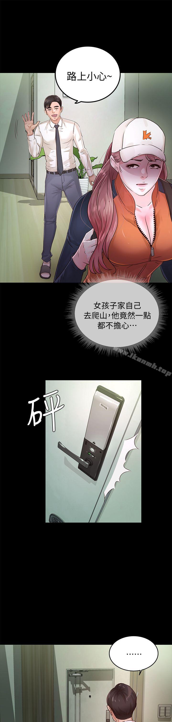 《養女》漫画 第26話111-111被我逮到你劈腿了吧!