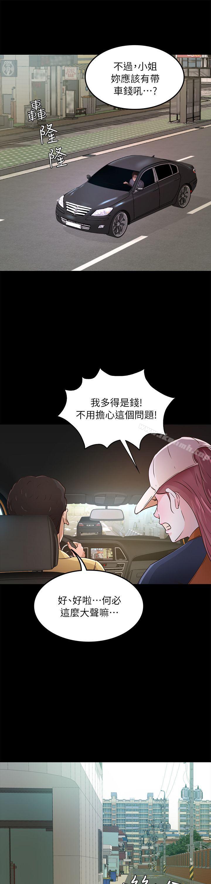 《養女》漫画 第26話111-111被我逮到你劈腿了吧!