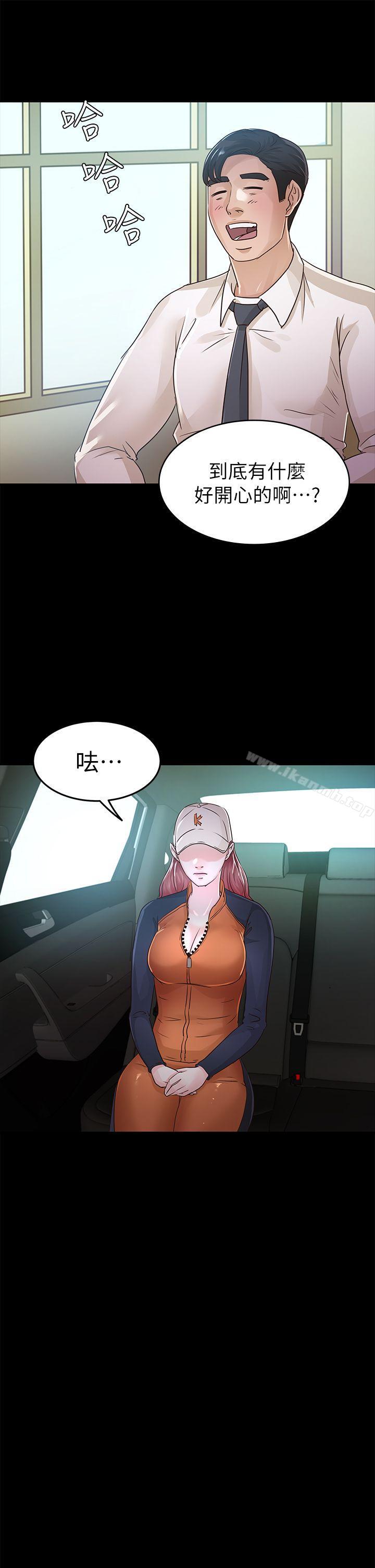 《養女》漫画 第26話111-111被我逮到你劈腿了吧!
