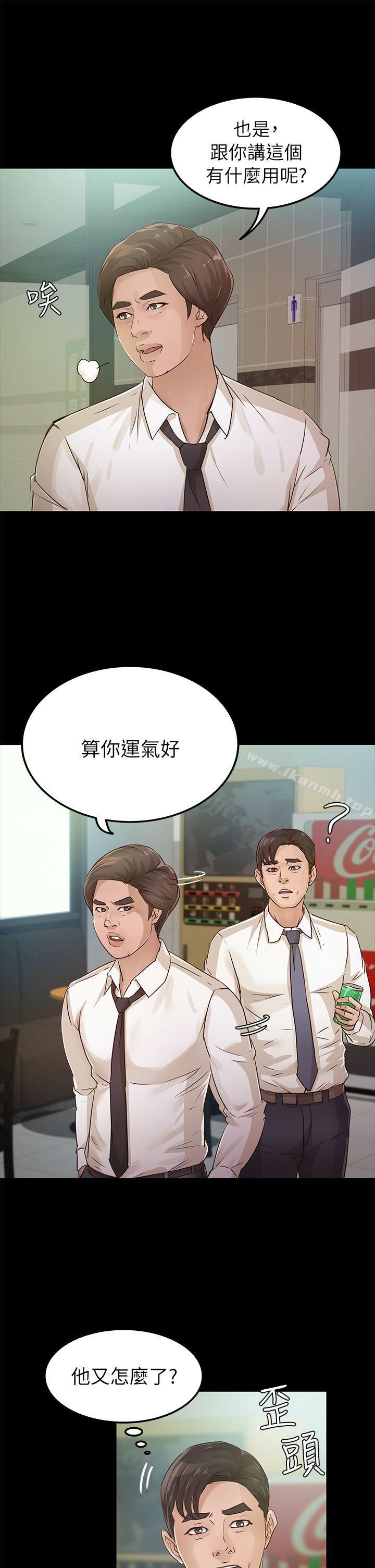 《養女》漫画 第26話111-111被我逮到你劈腿了吧!