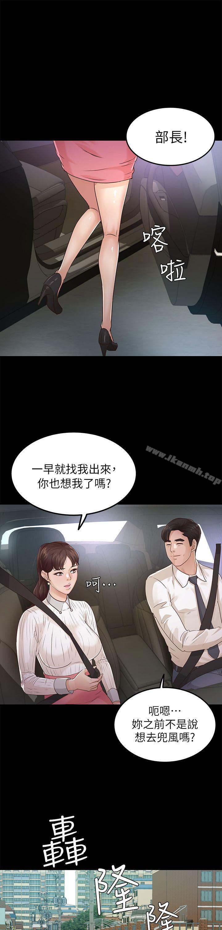 《養女》漫画 第26話111-111被我逮到你劈腿了吧!