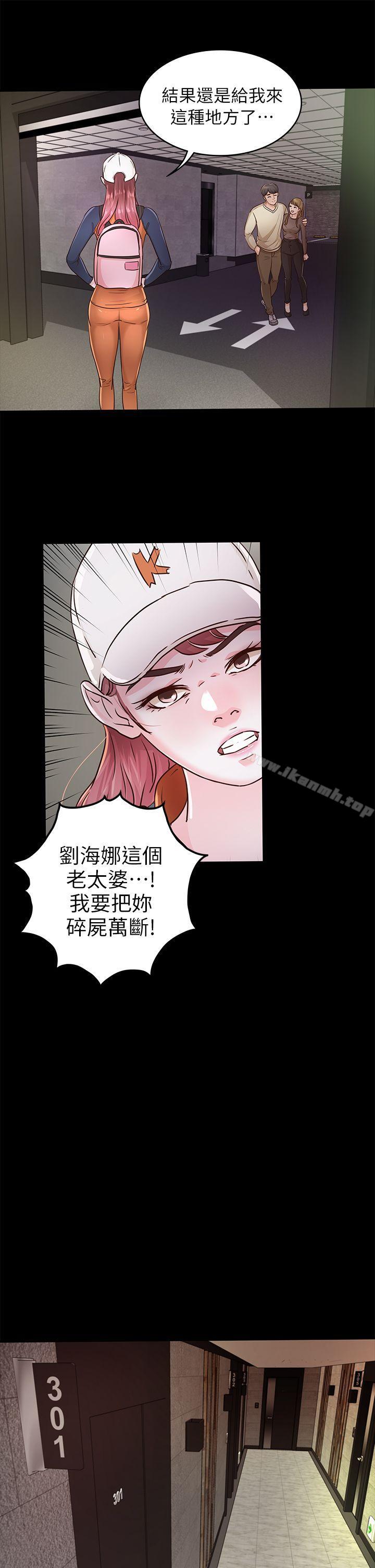 《養女》漫画 第26話111-111被我逮到你劈腿了吧!