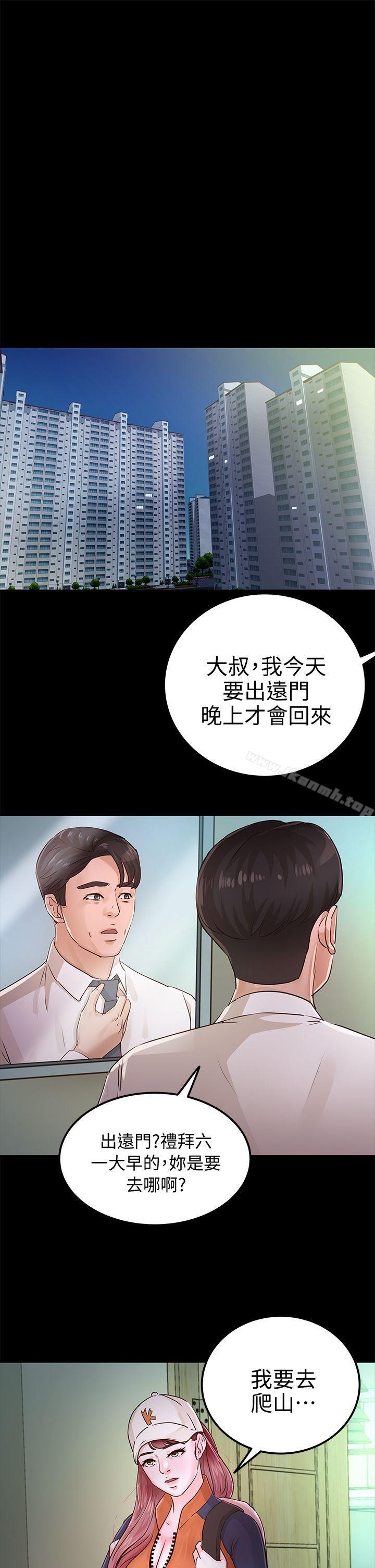 《養女》漫画 第26話111-111被我逮到你劈腿了吧!