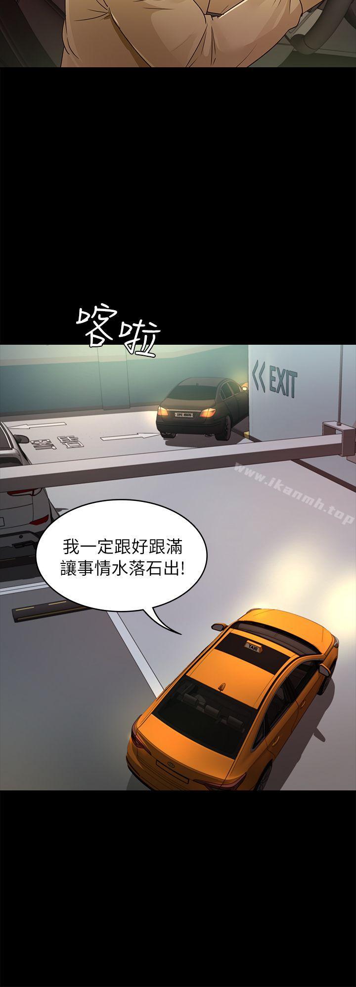 《養女》漫画 第26話111-111被我逮到你劈腿了吧!