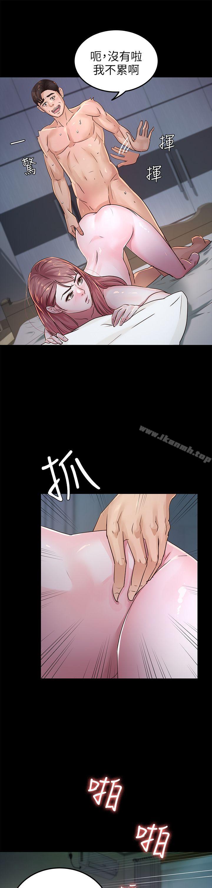 《養女》漫画 第26話111-111被我逮到你劈腿了吧!