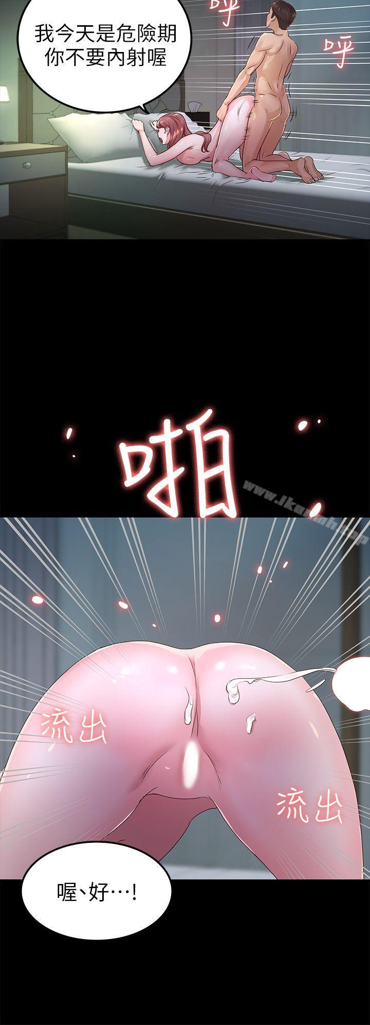 《養女》漫画 第26話111-111被我逮到你劈腿了吧!