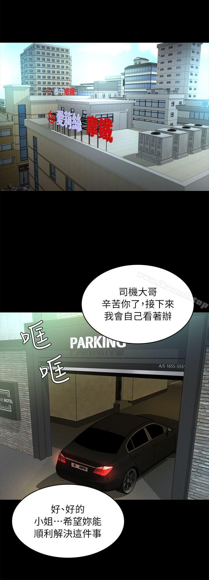 《養女》漫画 第26話111-111被我逮到你劈腿了吧!