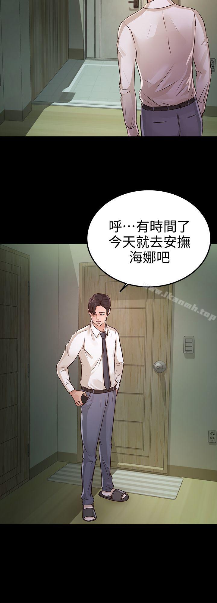 《養女》漫画 第26話111-111被我逮到你劈腿了吧!