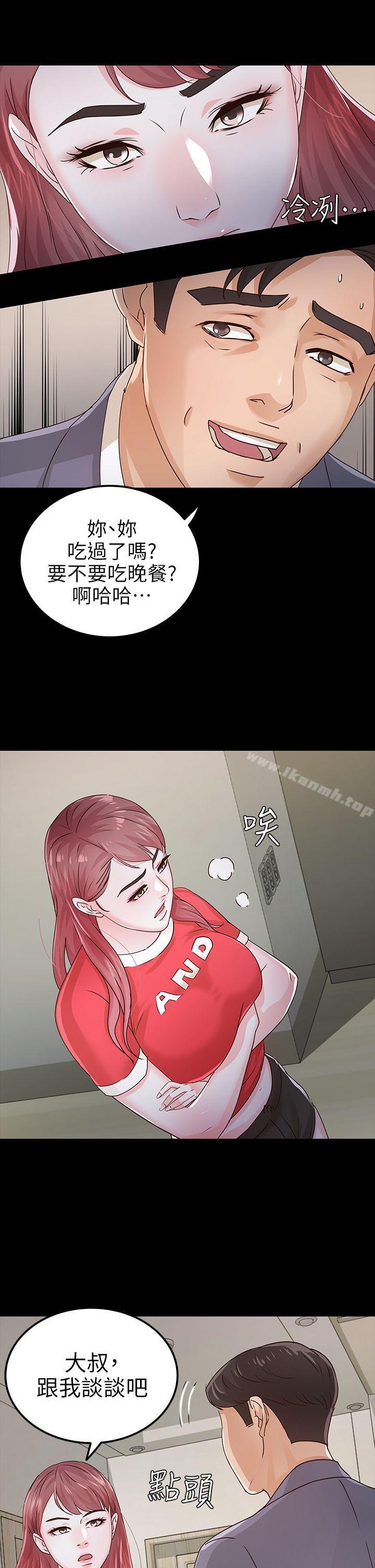 《養女》漫画 第27話111-111最好給我講清楚