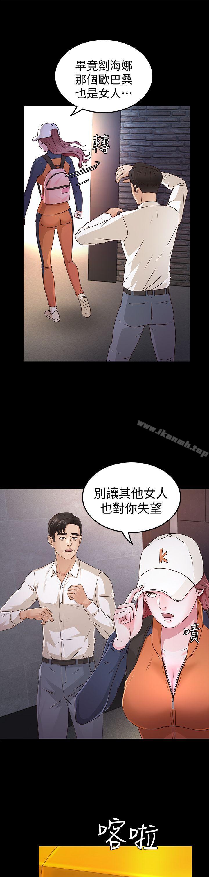 《養女》漫画 第27話111-111最好給我講清楚
