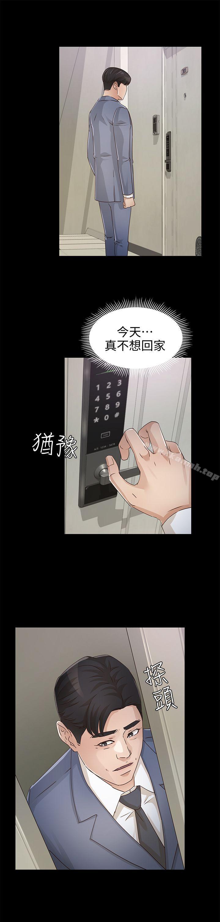 《養女》漫画 第27話111-111最好給我講清楚