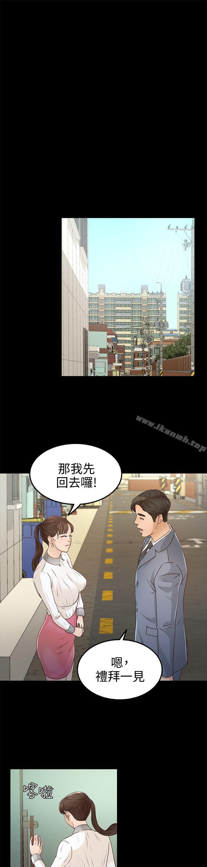 《養女》漫画 第27話111-111最好給我講清楚
