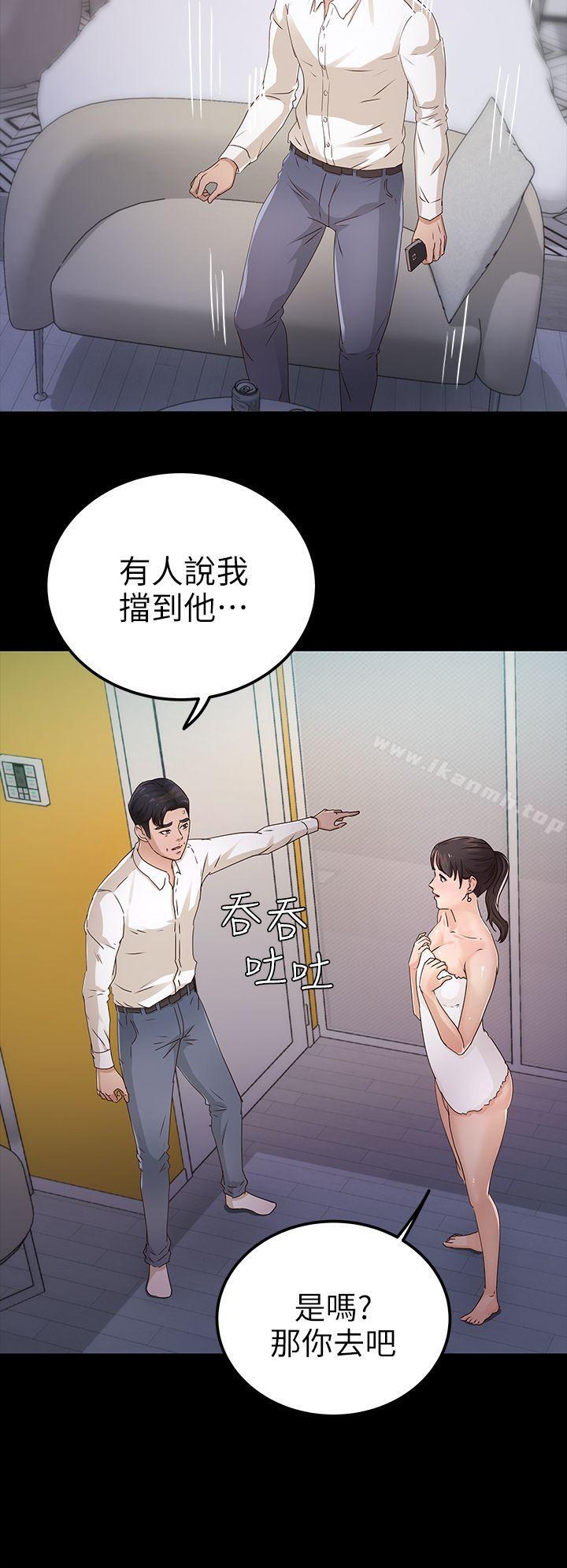 《養女》漫画 第27話111-111最好給我講清楚