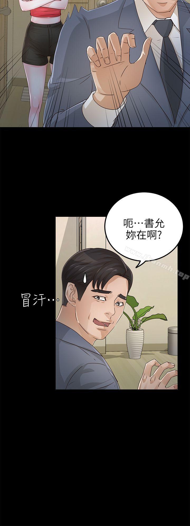 《養女》漫画 第27話111-111最好給我講清楚