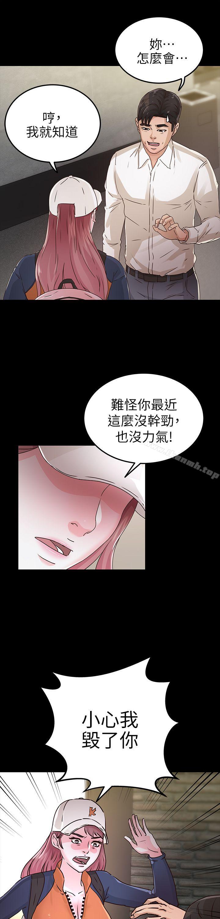 《養女》漫画 第27話111-111最好給我講清楚