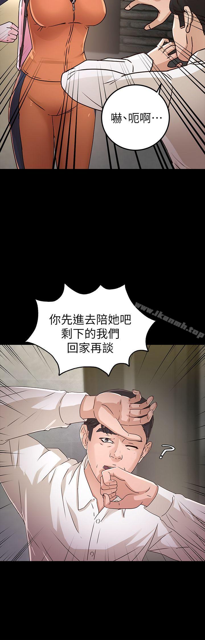 《養女》漫画 第27話111-111最好給我講清楚