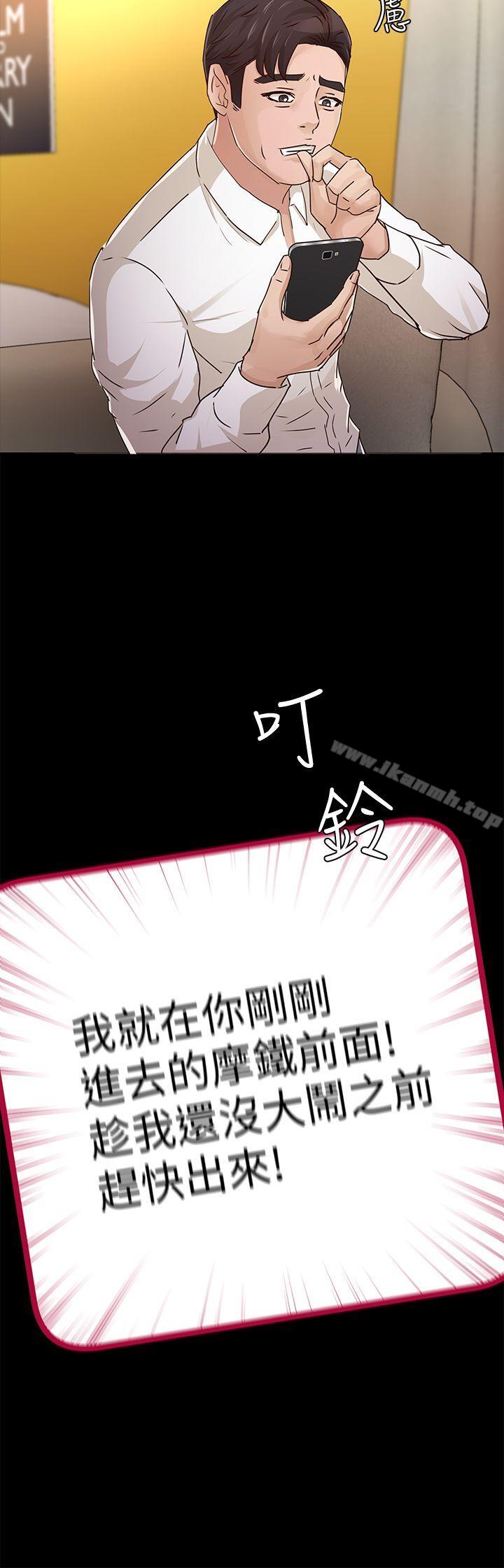 《養女》漫画 第27話111-111最好給我講清楚